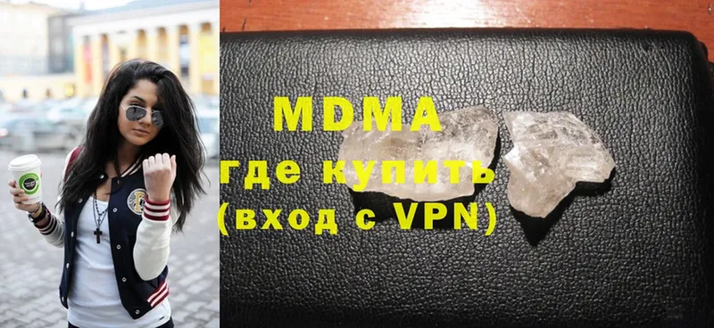 mega рабочий сайт  наркота  Ревда  MDMA молли 